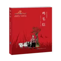 音像鸡毛信(电影彩色阅读本)/少年小英雄系列严锴