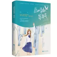 音像愿把青春寄落花未澜