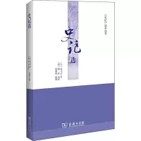 音像史记选(汉)司马迁