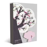 音像四季树(法)阿芒迪娜·拉普伦|译者:浪花朵朵