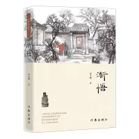 音像渐悟甲子春