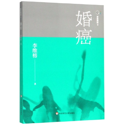 音像婚癌/家庭舞蹈李维榕