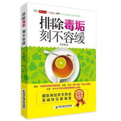 音像排除毒垢 刻不容缓高侑扬