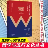 音像《女侠》与哲学 神秘女郎作者