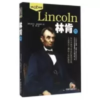 音像林肯传(德)埃米尔·路德维希著