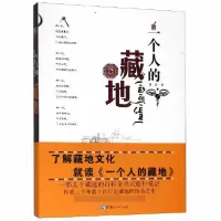 音像一个人的藏地唐韵