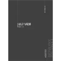 音像语言与境界程泰宁著