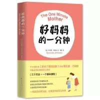 音像好妈妈的一分钟斯宾塞·约翰逊