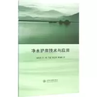 音像净水护岸技术与应用何旭升[等]著