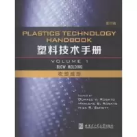 音像塑料技术手册:Volume 1:吹塑成型:Blow molding