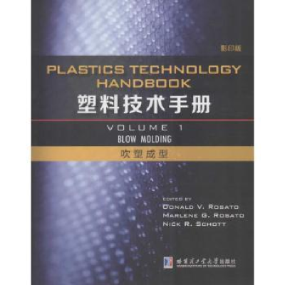 音像塑料技术手册:Volume 1:吹塑成型:Blow molding