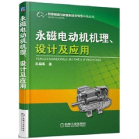 音像永磁电动机机理、设计及应用苏绍禹著