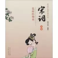 音像宋词蔡志忠