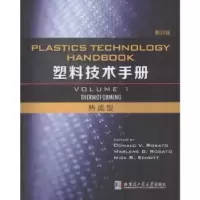 音像塑料技术手册:Volume 1:热成型:Thermoforming