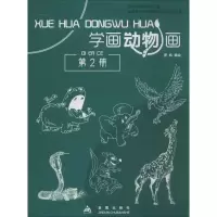 音像学画动物画罗枫