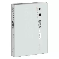 音像张炜论赵月斌