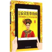 音像大清后宫生存指南林月