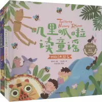 音像叽里呱啦读童谣 趣味点读版(全2册)作者