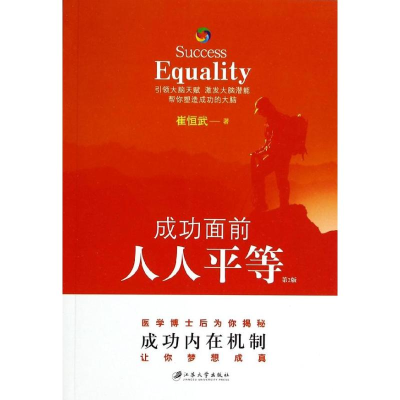 音像成功面前人人平等崔恒武