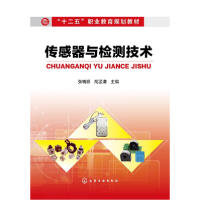 音像传感器与检测技术(张晓娜)张晓娜