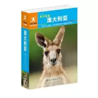 音像澳大利亚艾玛·博伊尔[等]编著