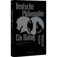 音像德国哲学谈话录(法)阿兰·巴迪欧,(法)让-吕克·南希