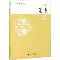 音像汉语篇章基础教程作者