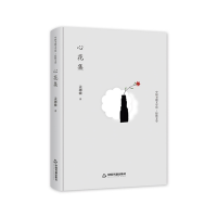 音像中国书籍文学馆·轻散文卷心花集(精装)姜琍敏