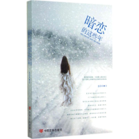 音像暗恋的这些年悠悠晴