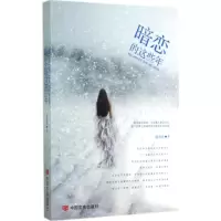 音像暗恋的这些年悠悠晴