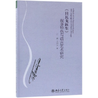 音像日瓦戈医生叙事特色与语言艺术研究汪磊//王加兴