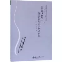 音像日瓦戈医生叙事特色与语言艺术研究汪磊//王加兴