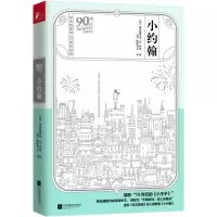 音像小约翰(精)(荷)弗雷德里克·凡·伊登|译者:(荷)欧阳竹立