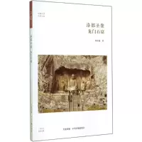 音像洛都圣像陈晶鑫