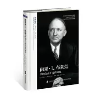 音像雨果·L·布莱克:美国自由主义的困境(美)托尼·A.弗里尔著