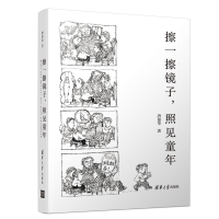 音像擦一擦镜子照见童年唐鼎华