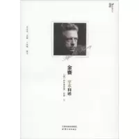 音像金赛学术自述(美)阿尔弗雷德·金赛(Alfred C. Kinsey)著