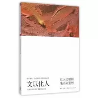 音像文以化人上海市社会科界合会编