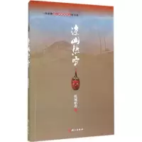 音像凉山热雪傥城稻香