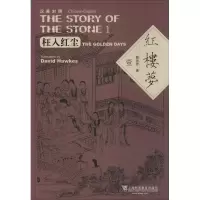 音像红楼曹芹