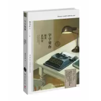 音像字字皆你(民国诗)(精)戴望舒