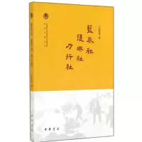 音像蓝衣社 复兴社 力行社干国勋