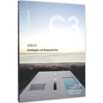 音像家居生态:汉英对照:韩语版第375期韩国C3出版公社|译者
