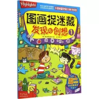 音像图画捉迷藏童光萃集出版社