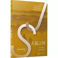 音像人鼠之间(美)约翰·斯贝