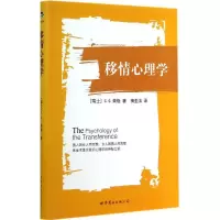 音像移情心理学C.G.荣格