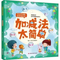 音像加减法太简单作者
