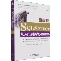 音像轻松学SL Server从入门到实战 案例·视频·彩色版曹梅红