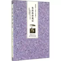 音像鲁滨孙漂流记笛福