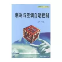 音像制冷与空调自动控制(明)王守仁 著;王晓昕,赵平略 点校
